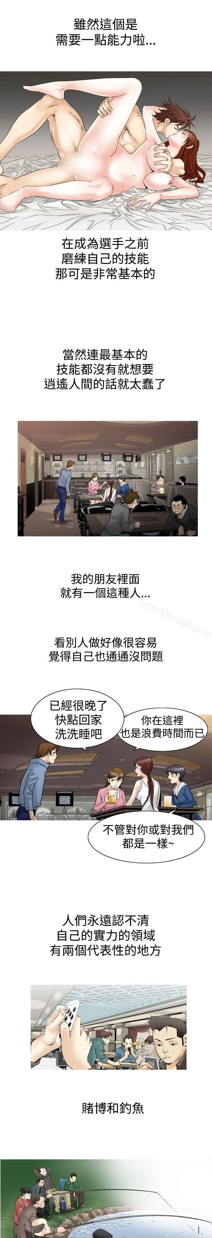他的女人(完结) - 第24话 - page 7