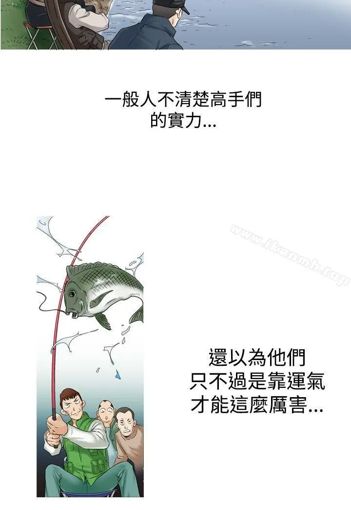 他的女人(完结) - 第24话 - page 8