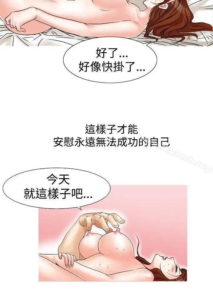 他的女人(完结) - 第24话 - page 10