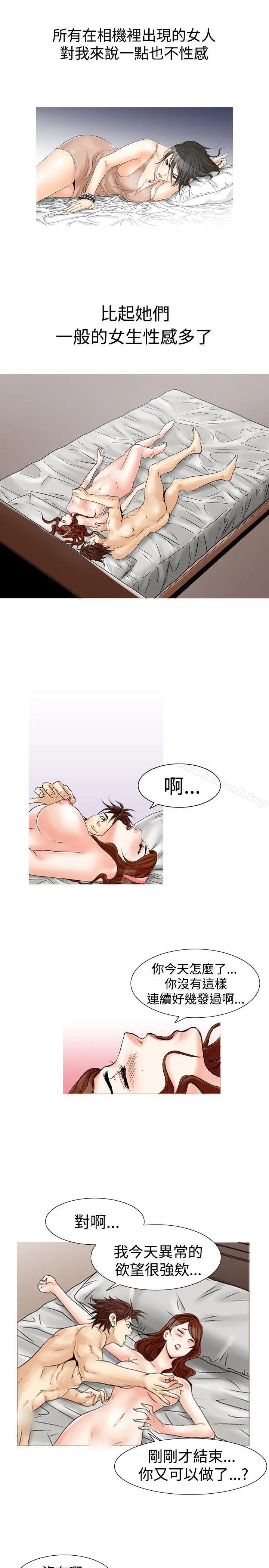 他的女人(完结) - 第24话 - page 13