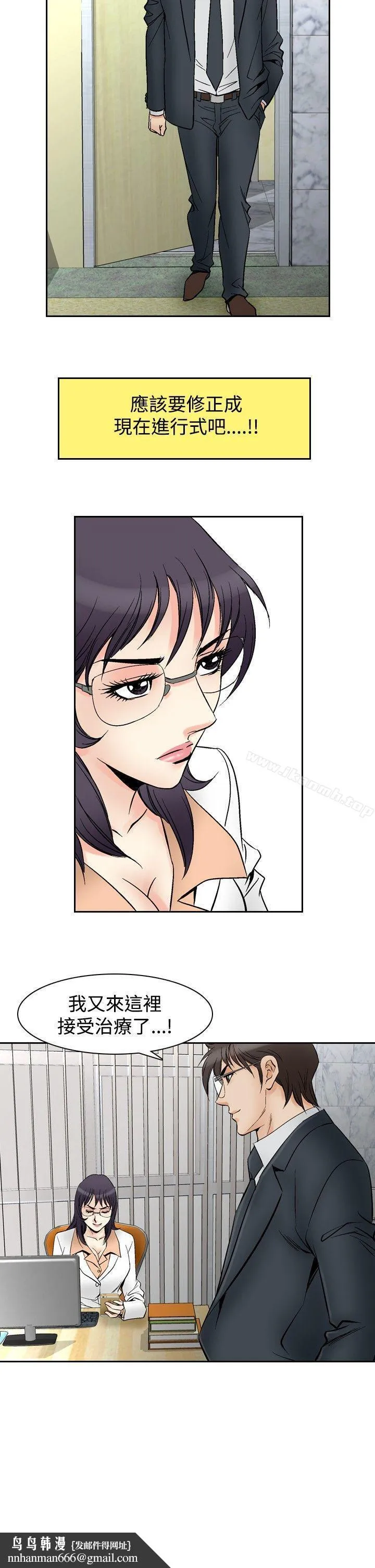 他的女人(完结) - 第70话 - page 16