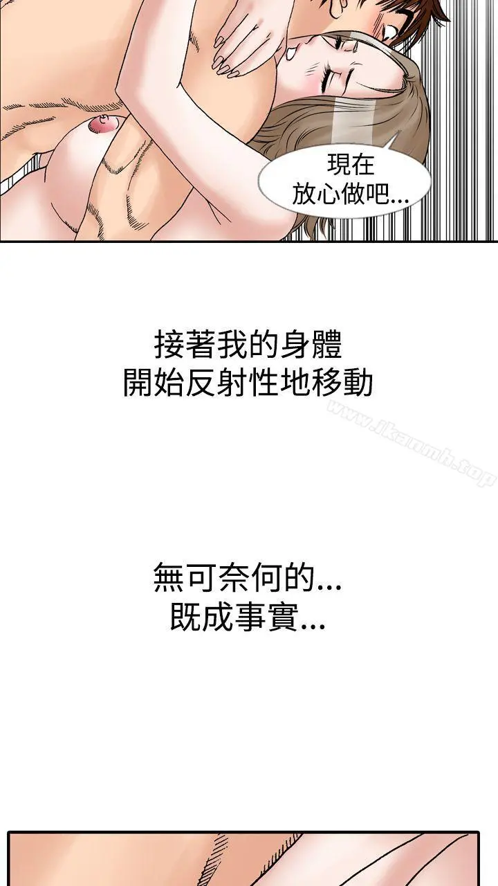 他的女人(完结) - 第12话 - page 14