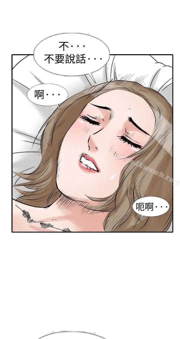 他的女人(完结) - 第12话 - page 22