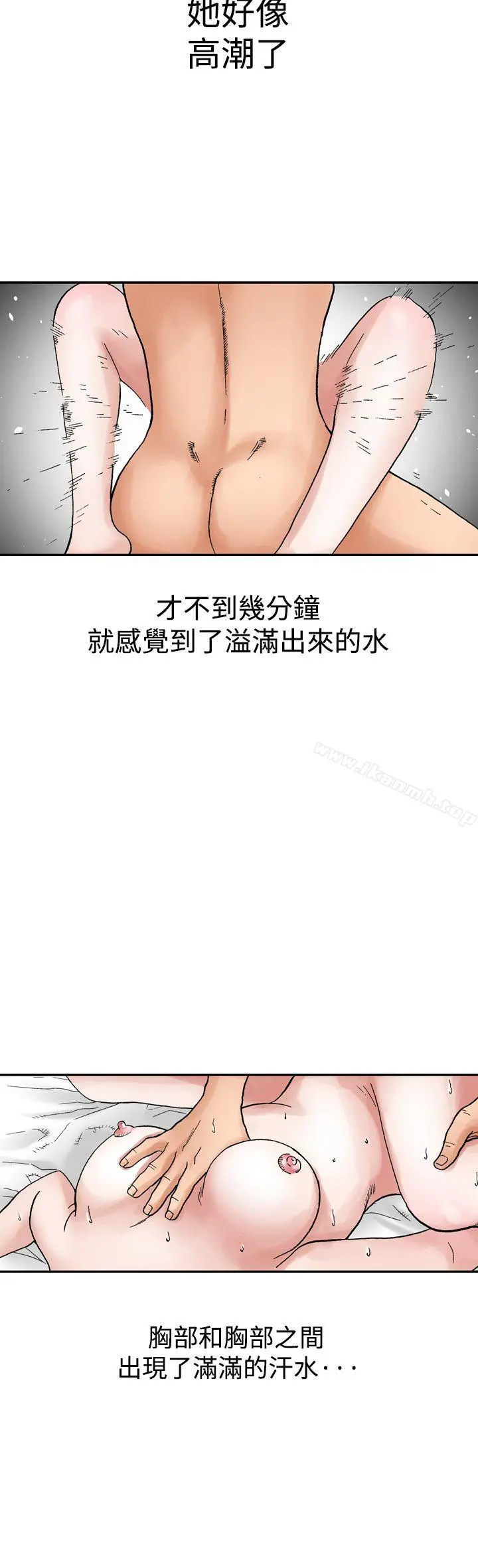 他的女人(完结) - 第12话 - page 27