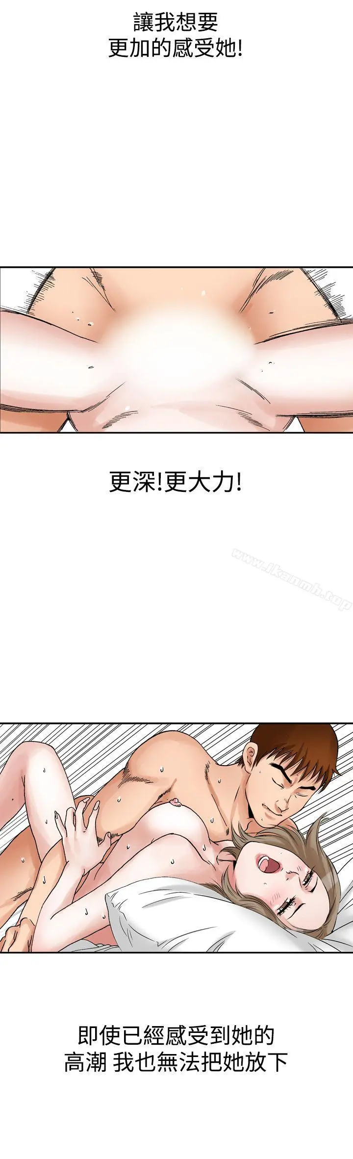 他的女人(完结) - 第12话 - page 30