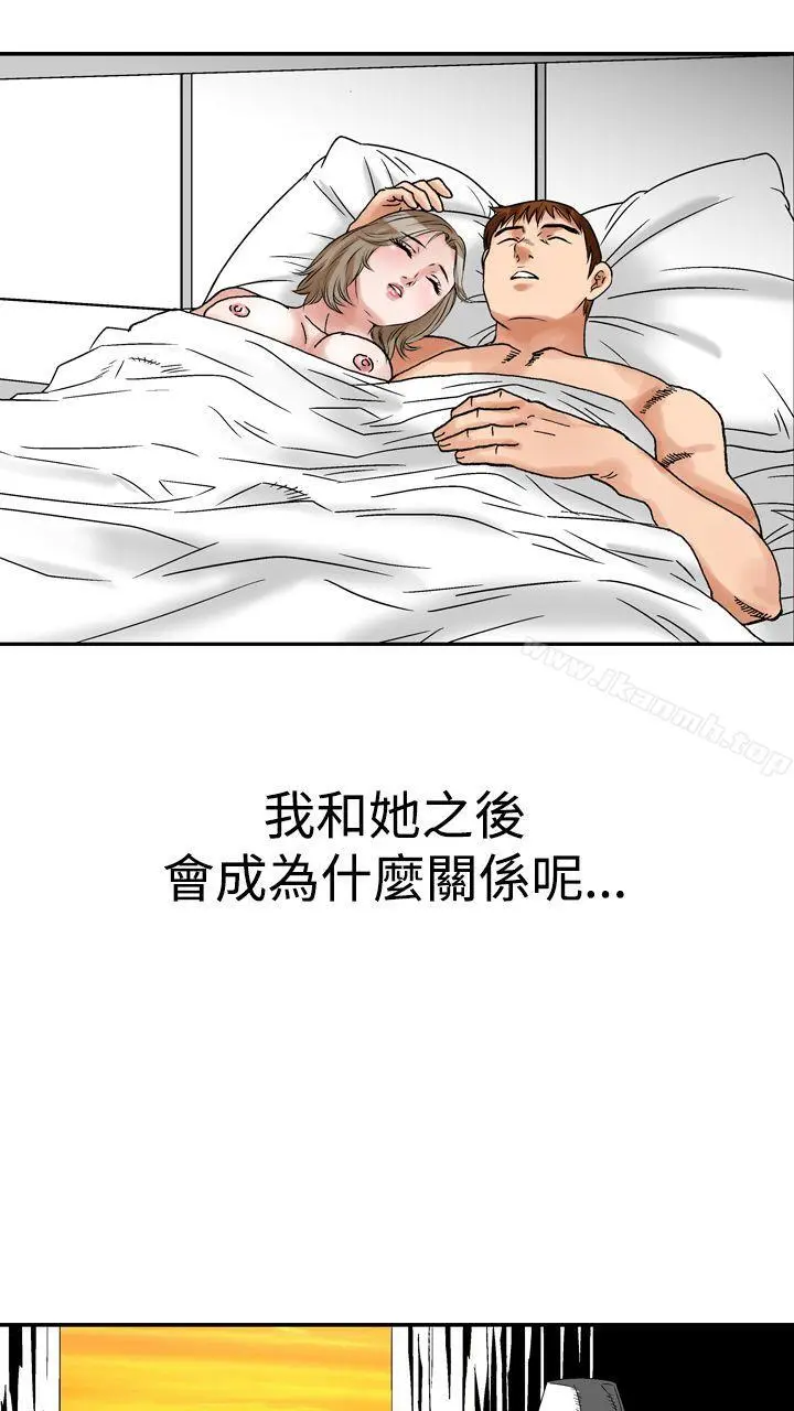 他的女人(完结) - 第12话 - page 41