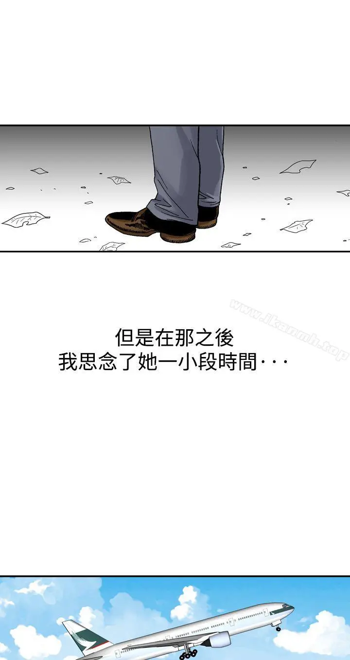 他的女人(完结) - 第12话 - page 43
