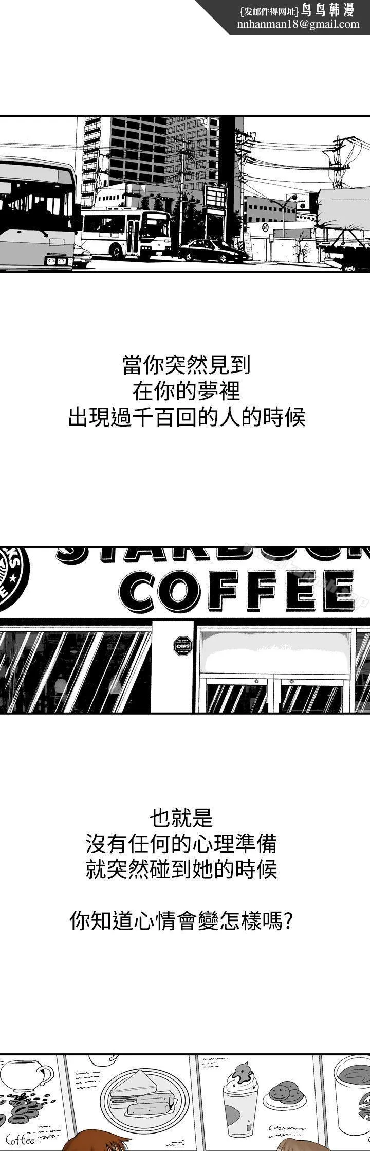 他的女人(完结) - 第8话 - page 1