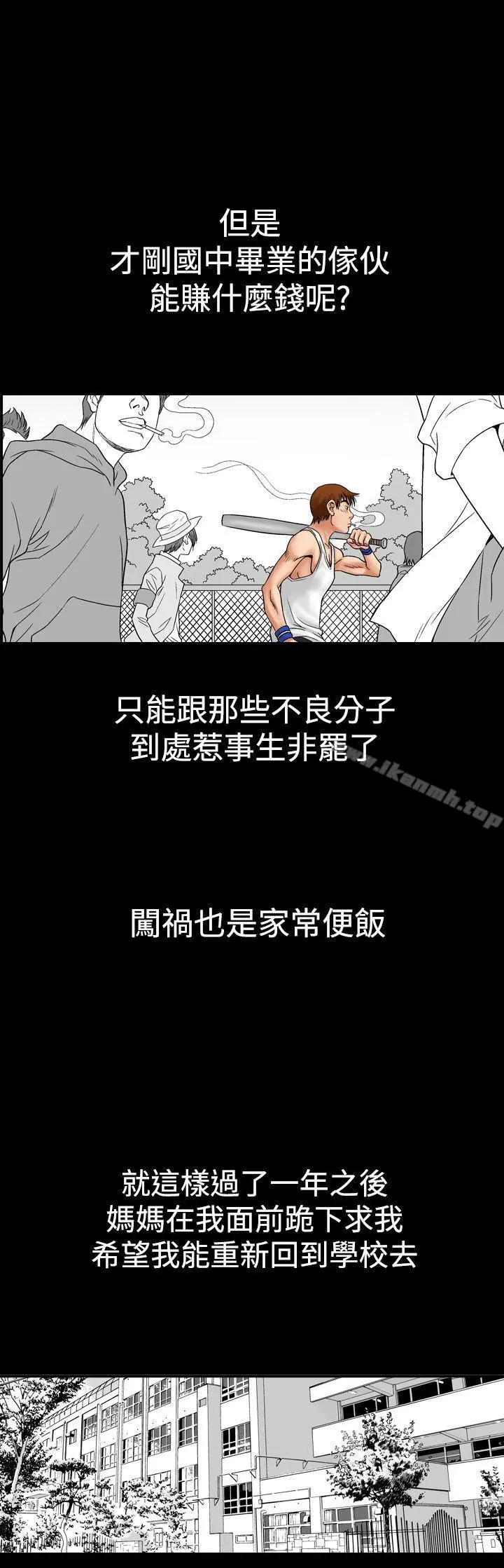 他的女人(完结) - 第8话 - page 13