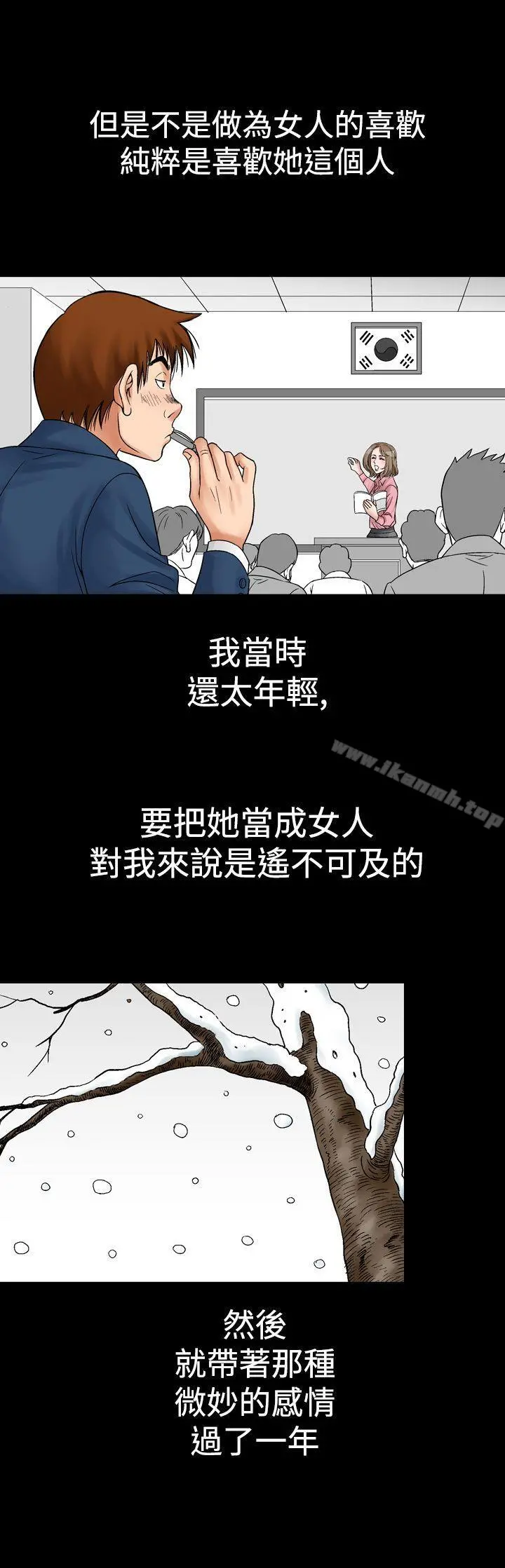 他的女人(完结) - 第8话 - page 19