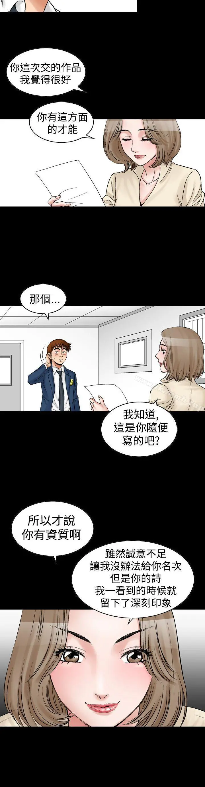 他的女人(完结) - 第8话 - page 22