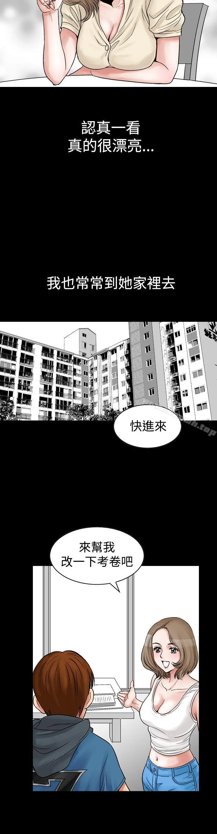 他的女人(完结) - 第8话 - page 24