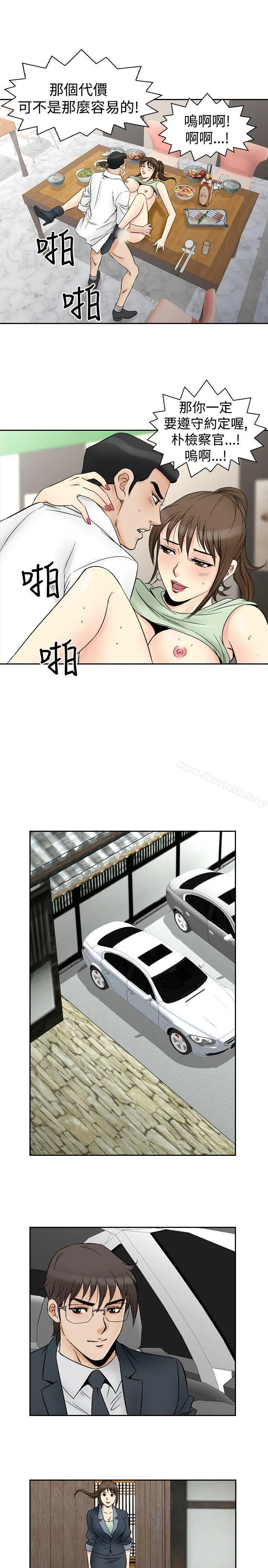 他的女人(完结) - 第68话 - page 7