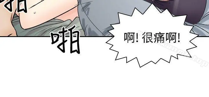 他的女人(完结) - 第68话 - page 12