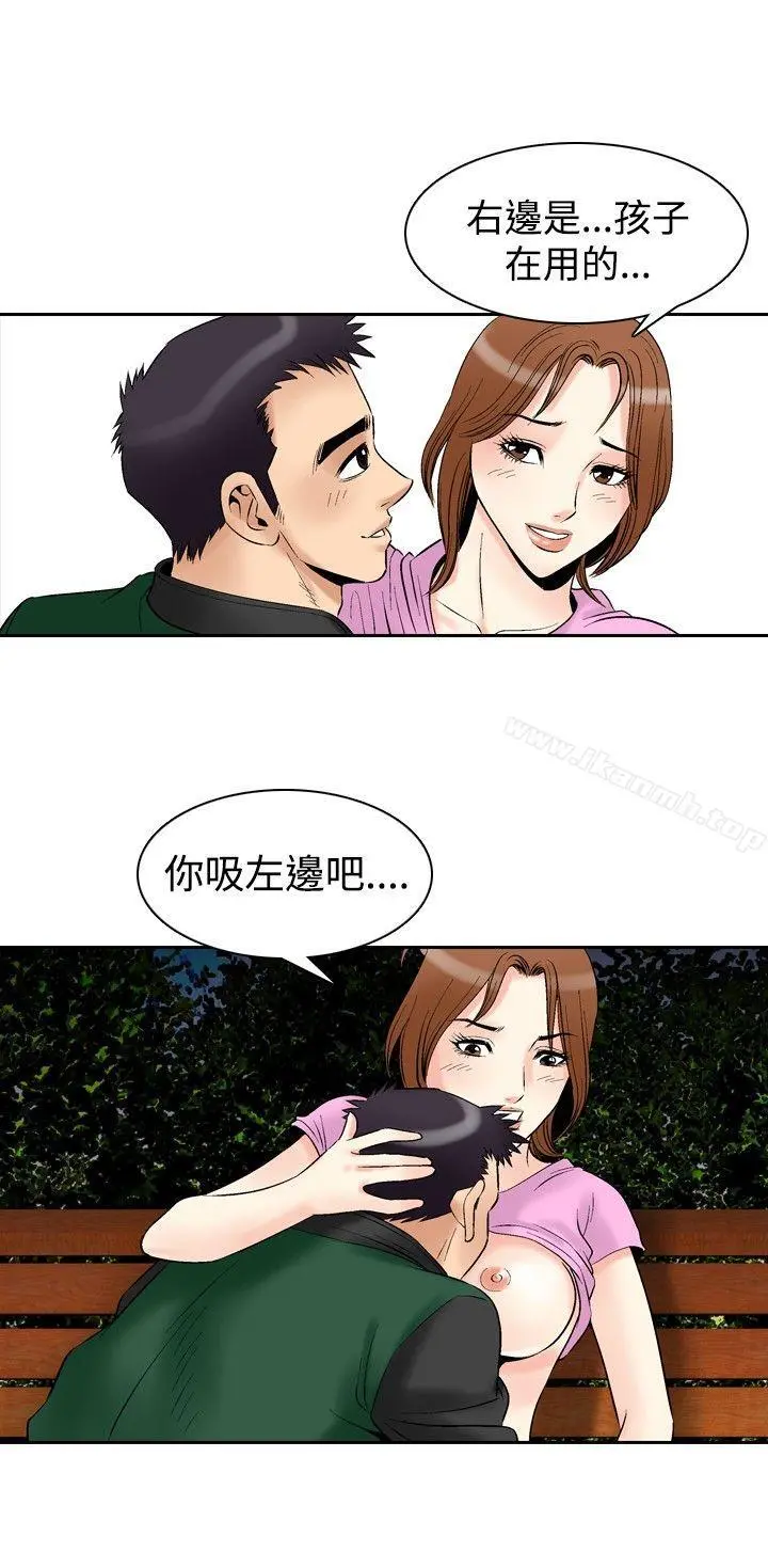 他的女人(完结) - 第72话 - page 4