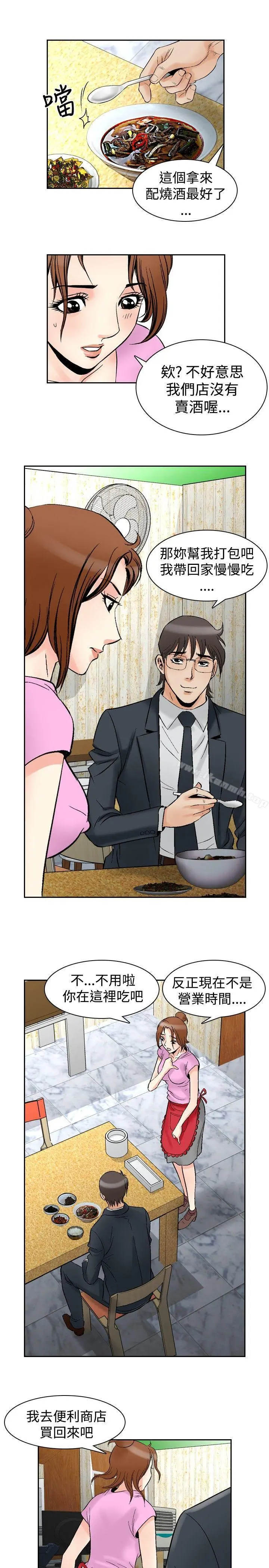 他的女人(完结) - 第72话 - page 18