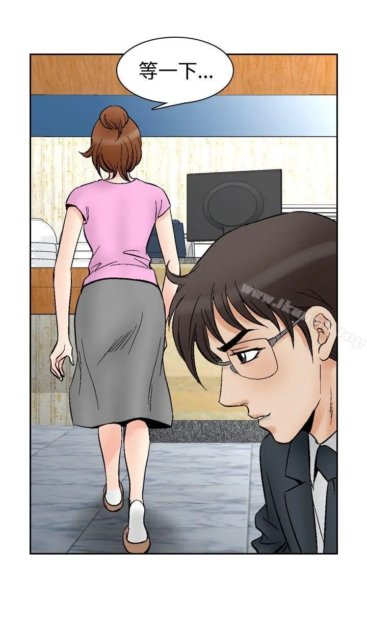 他的女人(完结) - 第72话 - page 20