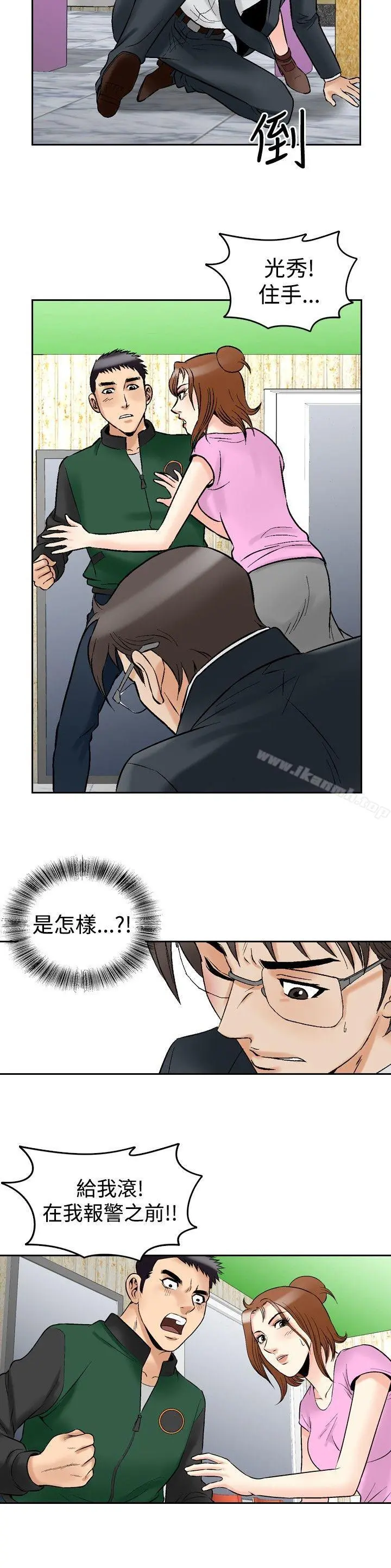 他的女人(完结) - 第73话 - page 13