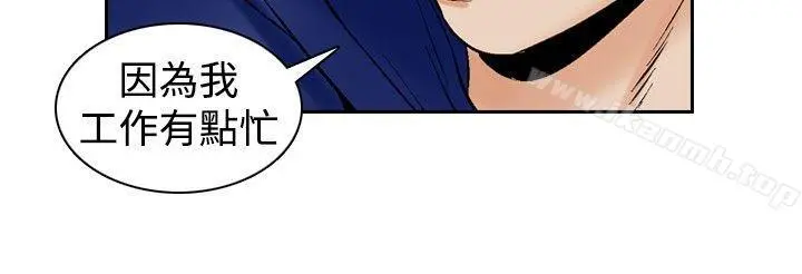 他的女人(完结) - 第73话 - page 18