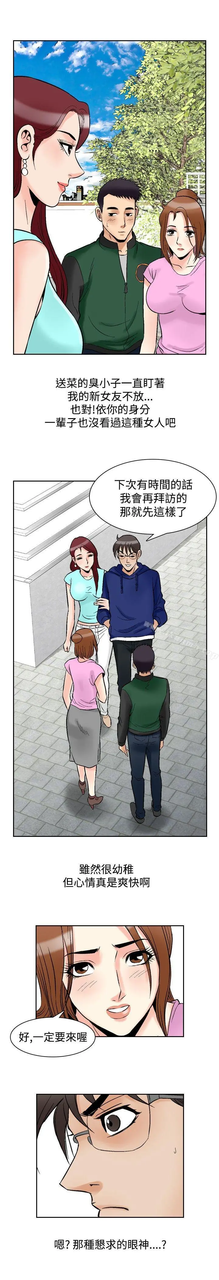 他的女人(完结) - 第73话 - page 19