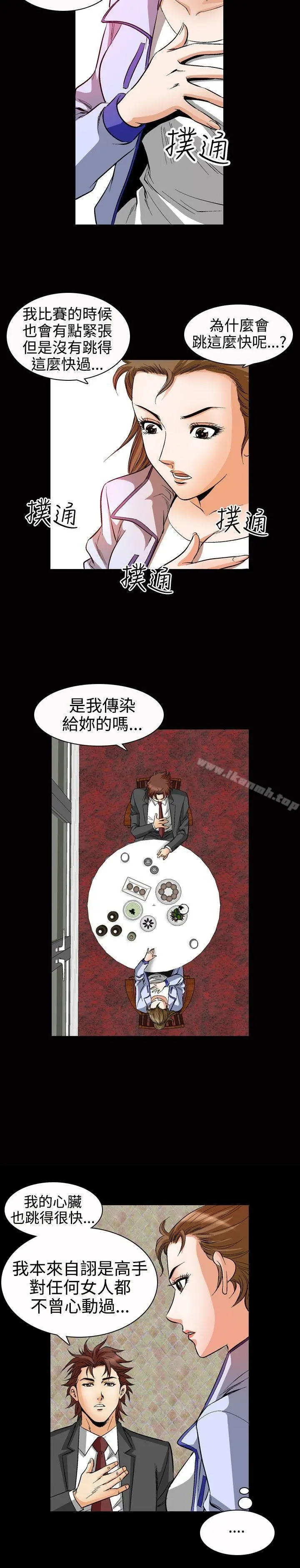 他的女人(完结) - 第49话 - page 4