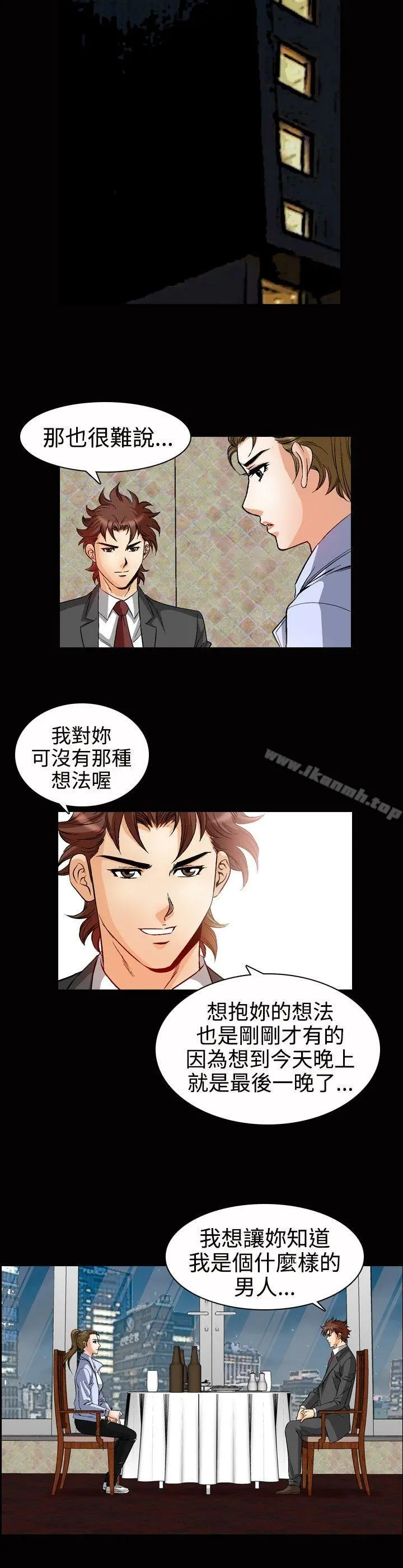 他的女人(完结) - 第49话 - page 6