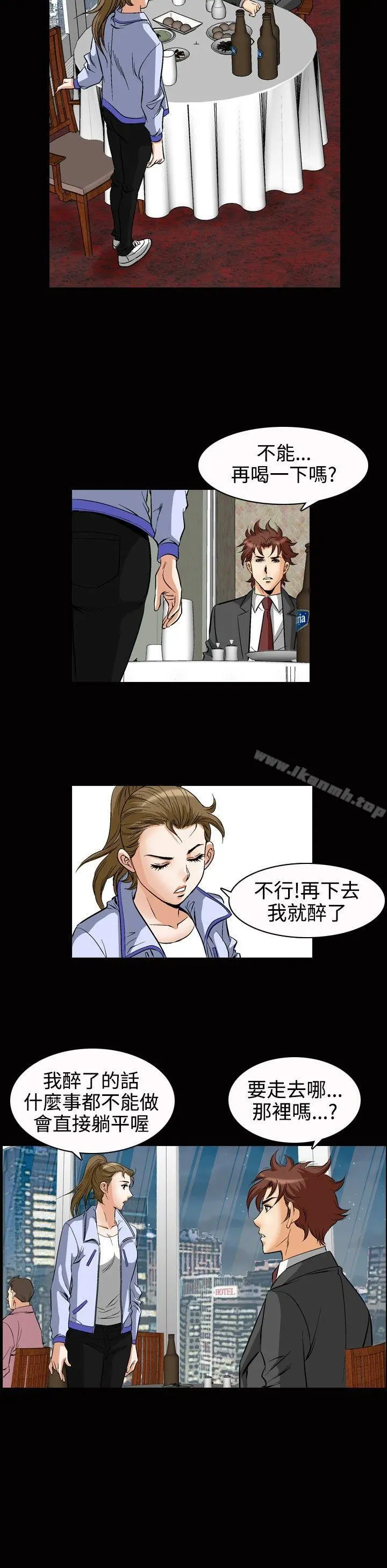 他的女人(完结) - 第49话 - page 8