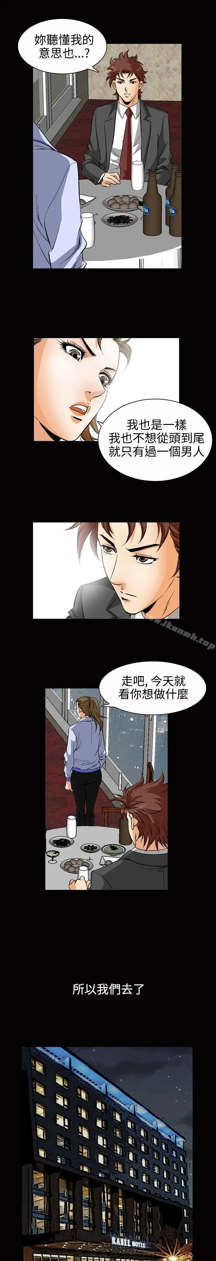 他的女人(完结) - 第49话 - page 9