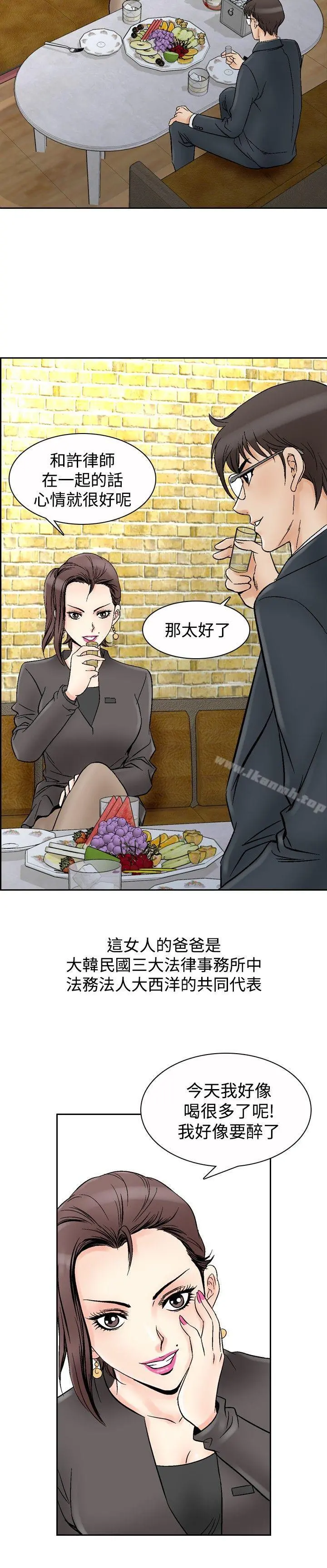 他的女人(完结) - 第66话 - page 12