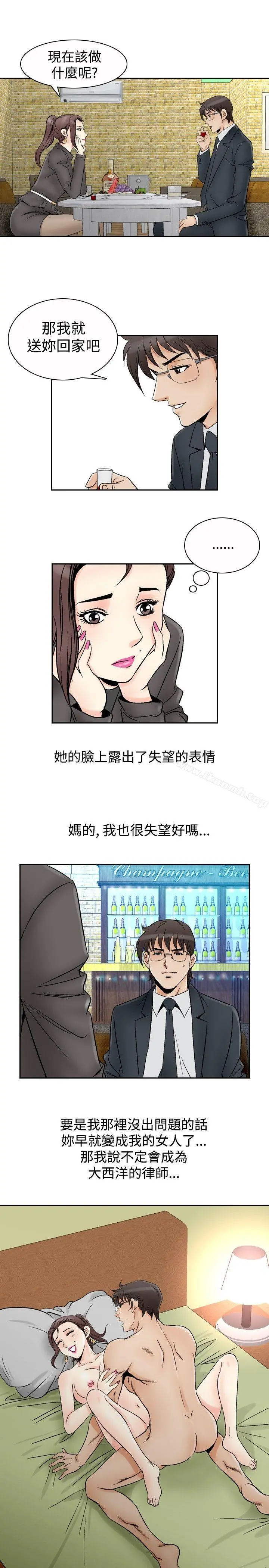 他的女人(完结) - 第66话 - page 13