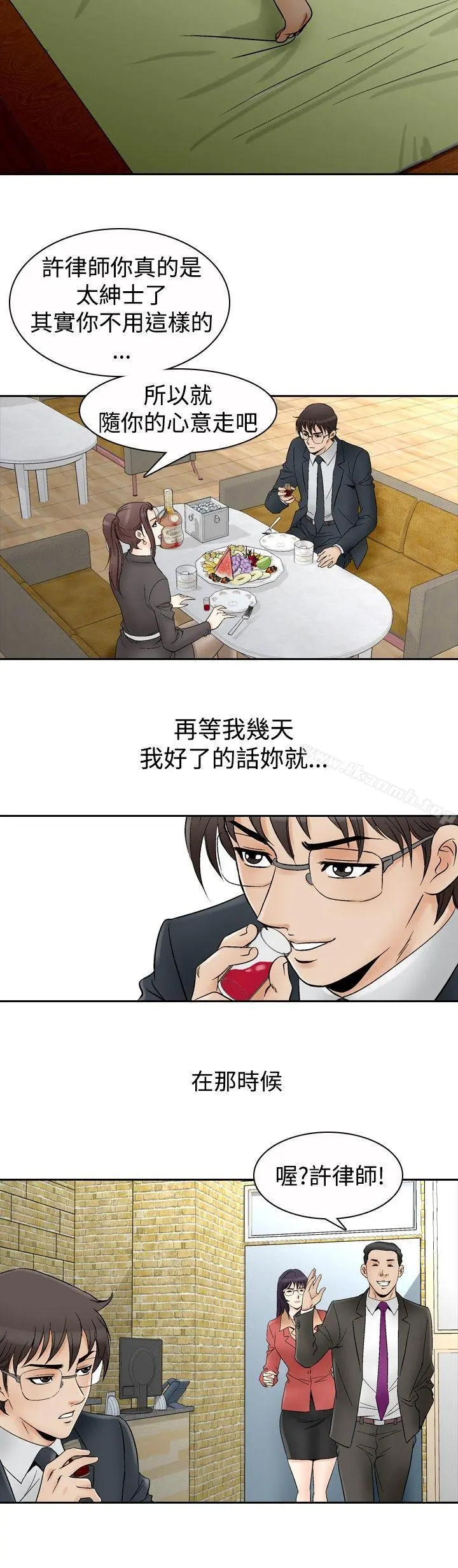 他的女人(完结) - 第66话 - page 14