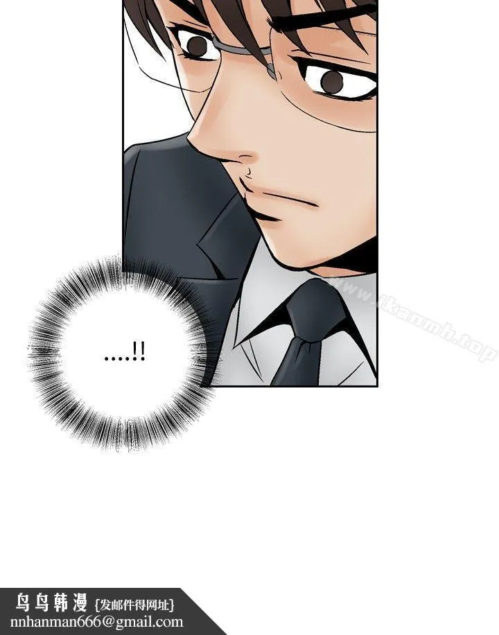 他的女人(完结) - 第66话 - page 17
