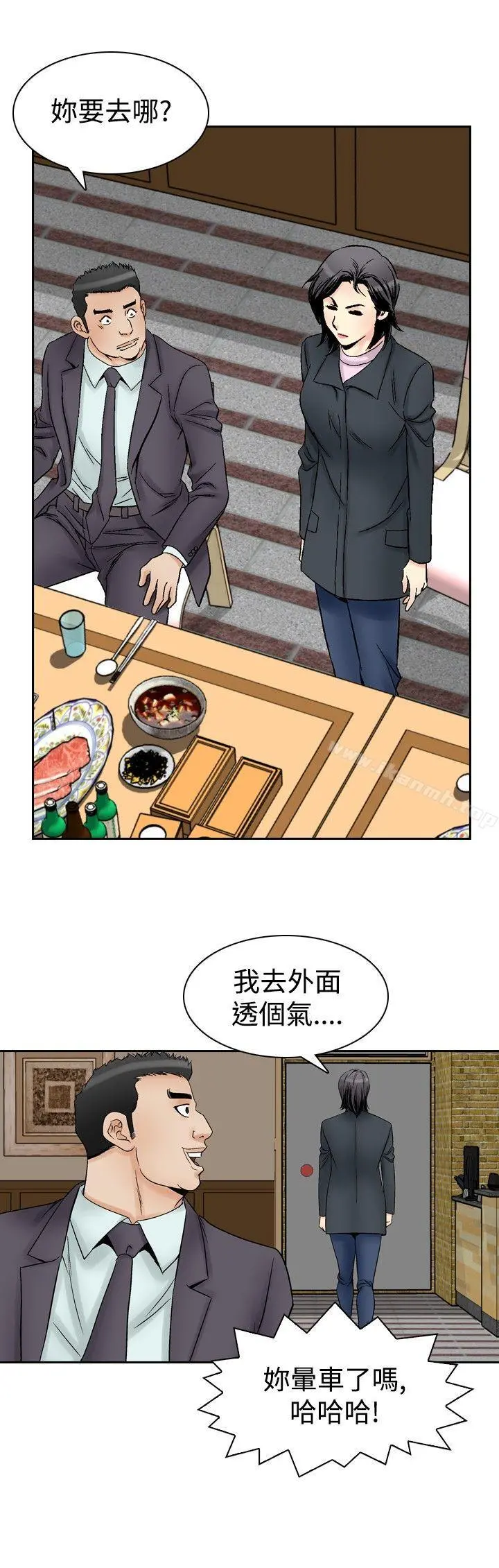 他的女人(完结) - 第57话 - page 4