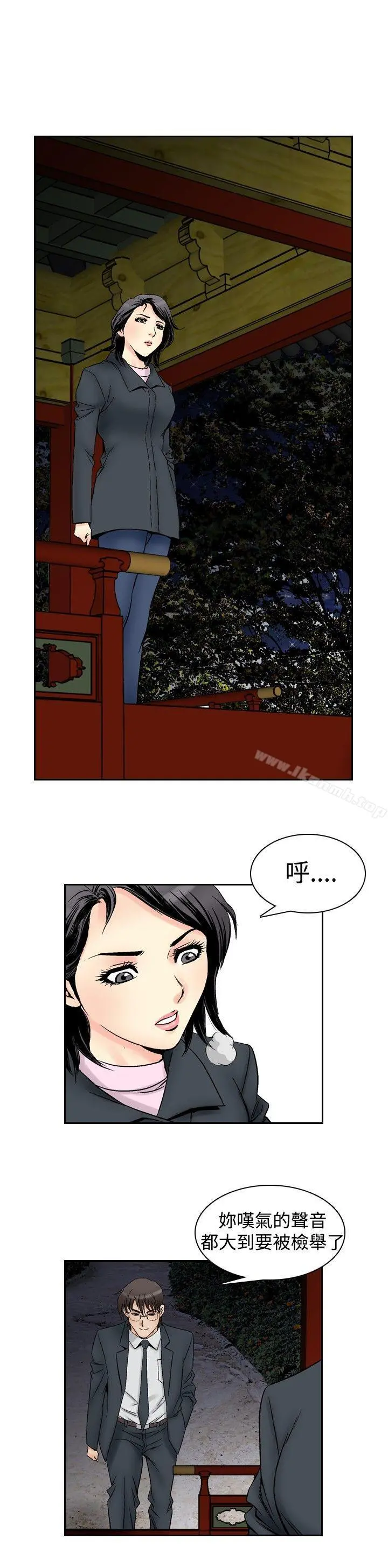 他的女人(完结) - 第57话 - page 6