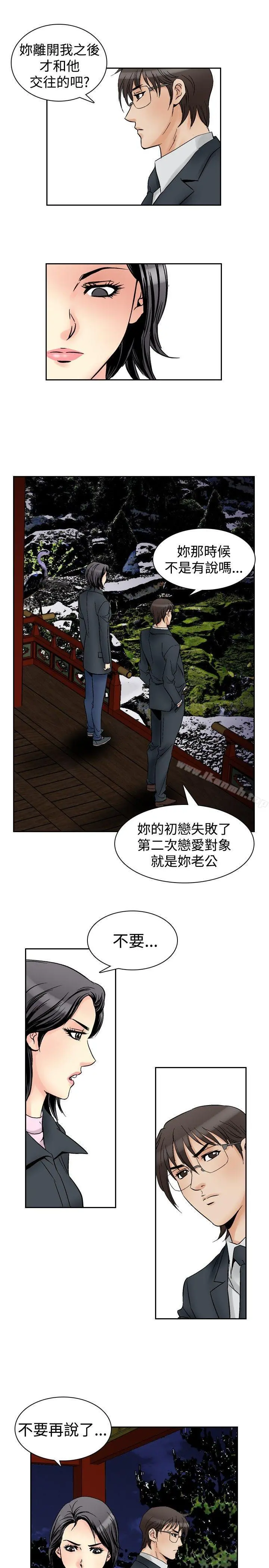 他的女人(完结) - 第57话 - page 13