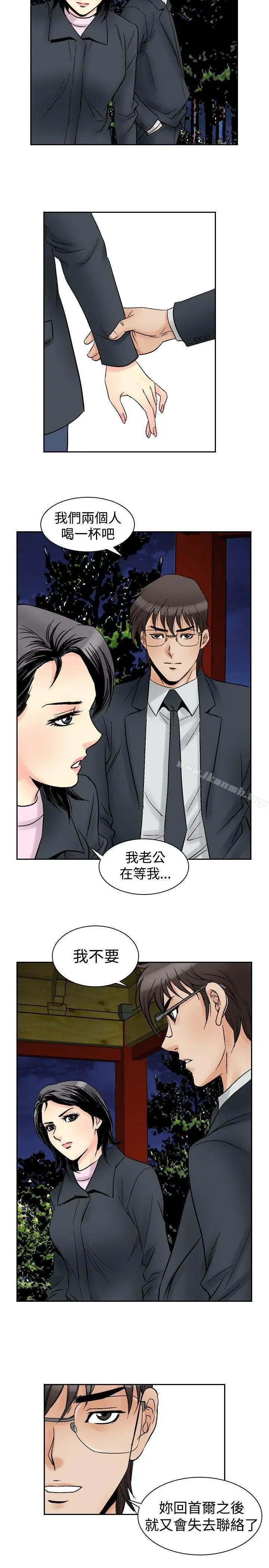 他的女人(完结) - 第57话 - page 14