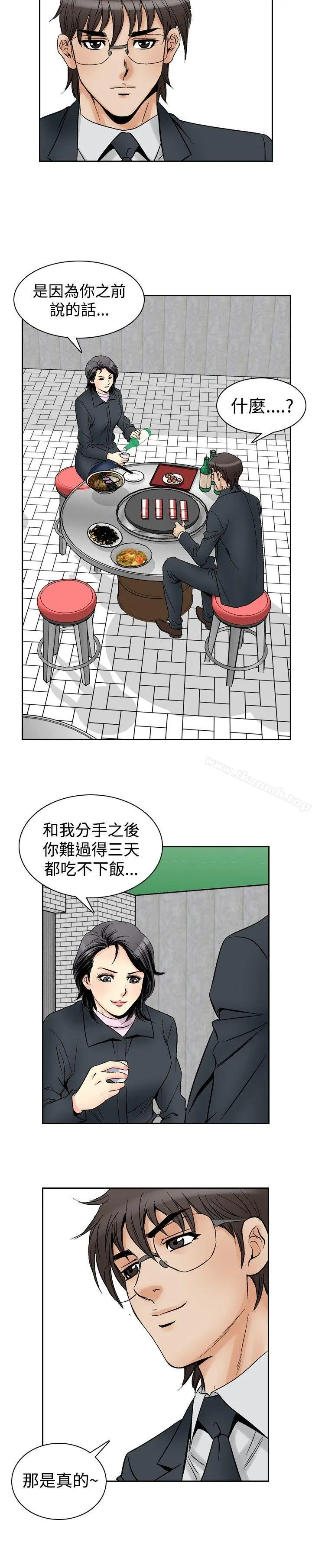 他的女人(完结) - 第57话 - page 17