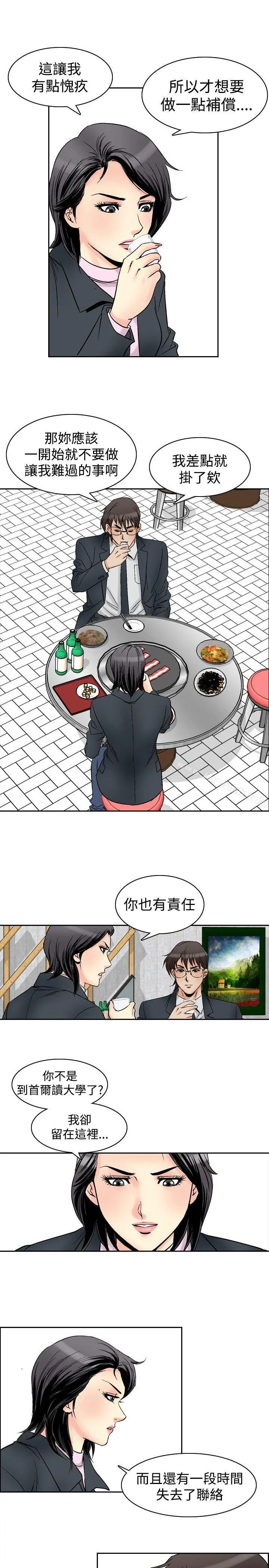 他的女人(完结) - 第57话 - page 18