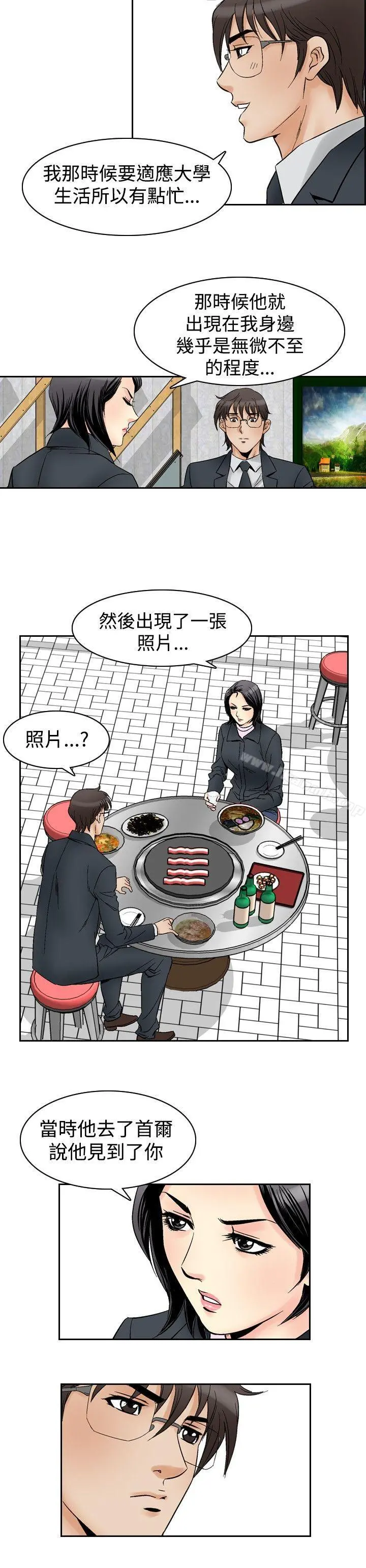 他的女人(完结) - 第57话 - page 19