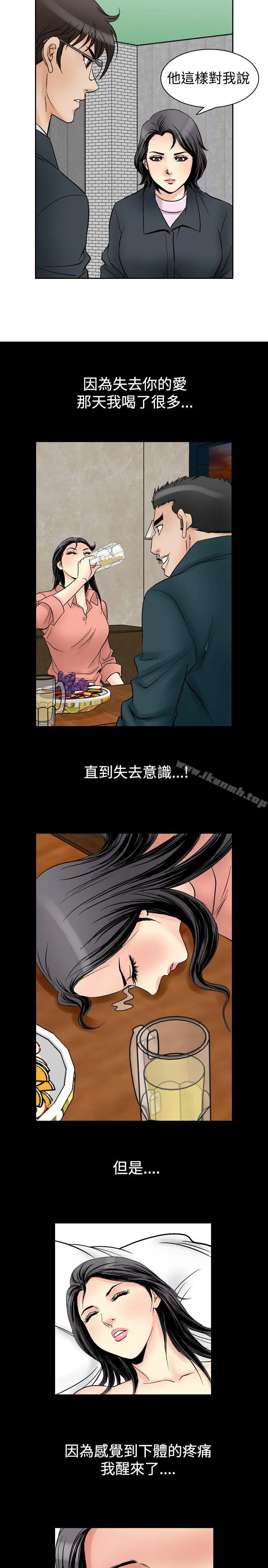 他的女人(完结) - 第57话 - page 21
