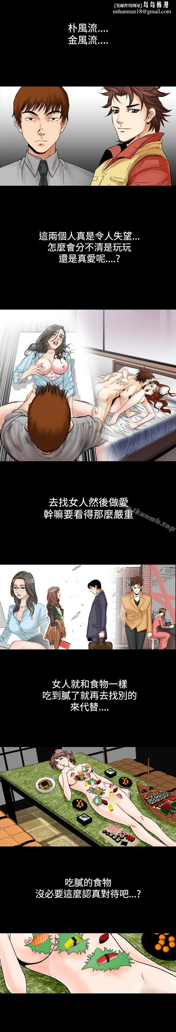 他的女人(完结) - 第54话 - page 1