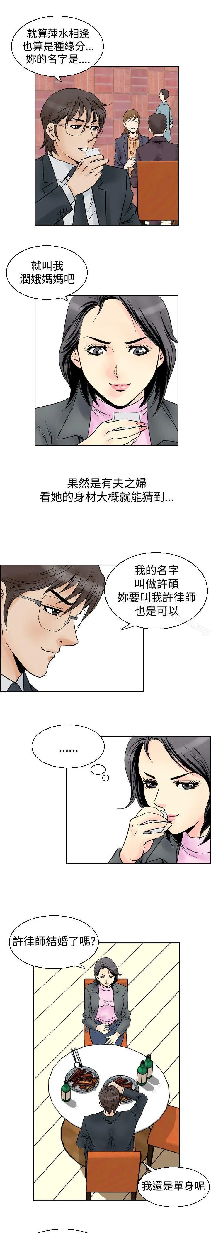 他的女人(完结) - 第54话 - page 13