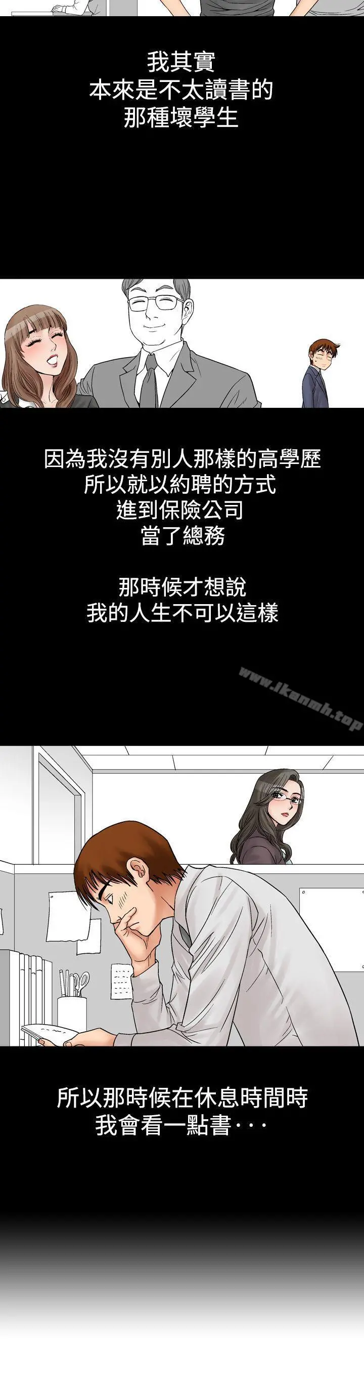 他的女人(完结) - 第5话 - page 10