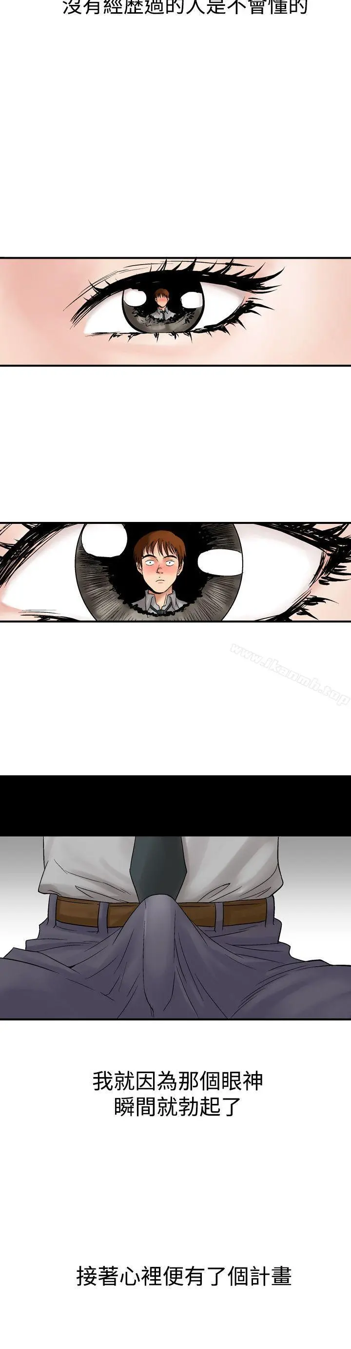 他的女人(完结) - 第5话 - page 14