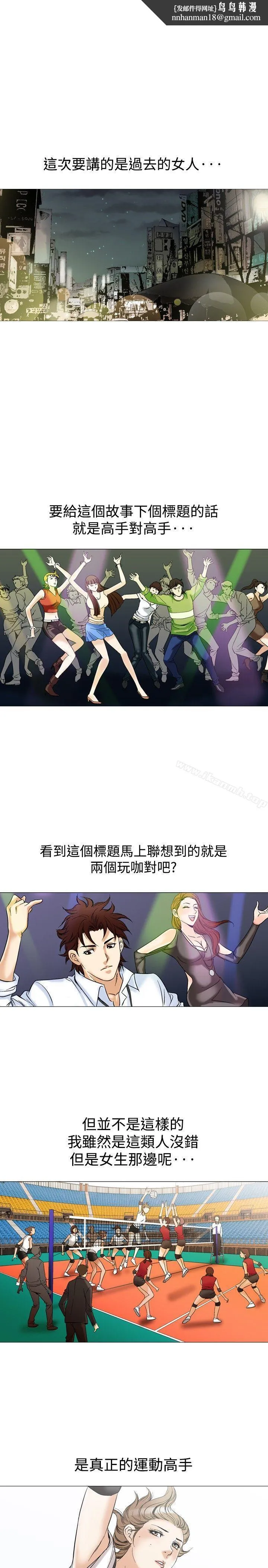 他的女人(完结) - 第43话 - page 1