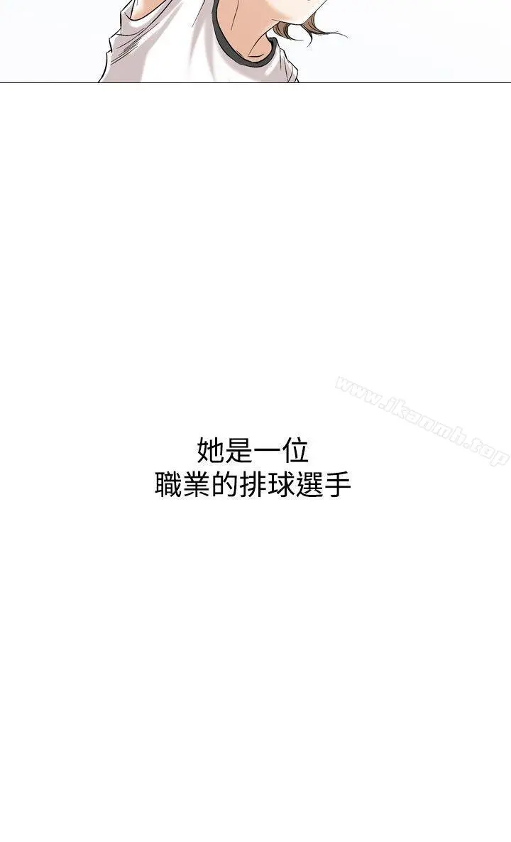 他的女人(完结) - 第43话 - page 2