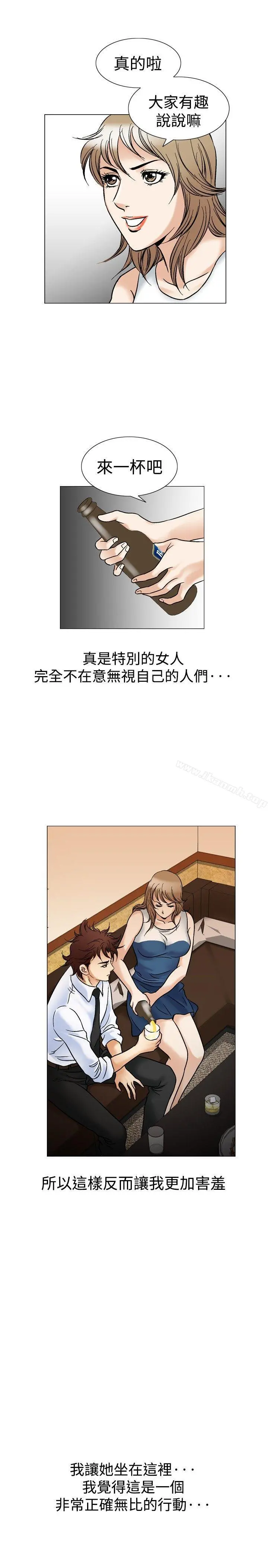 他的女人(完结) - 第43话 - page 9