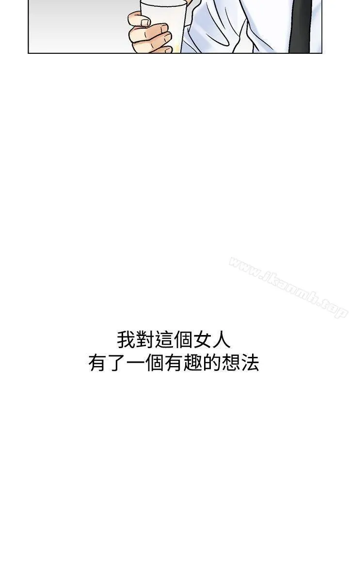 他的女人(完结) - 第43话 - page 20