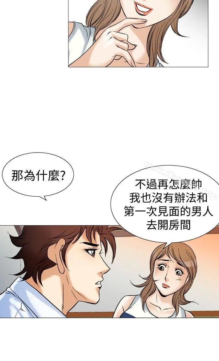 他的女人(完结) - 第43话 - page 22