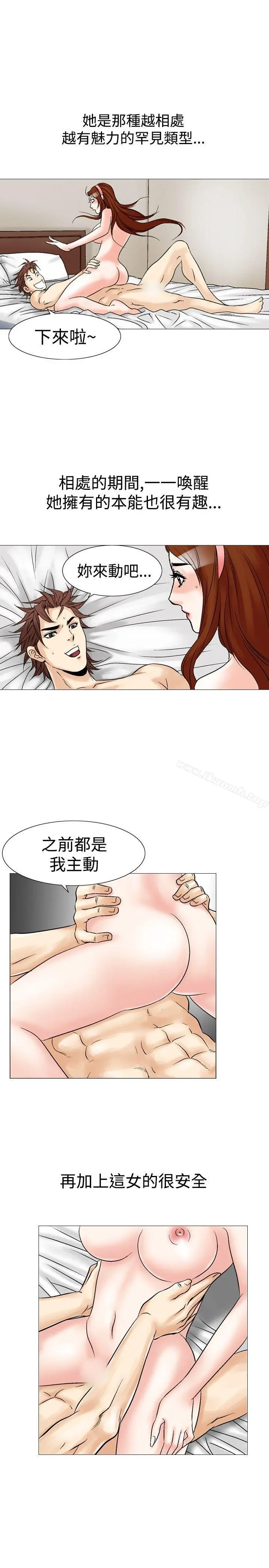 他的女人(完结) - 第26话 - page 21